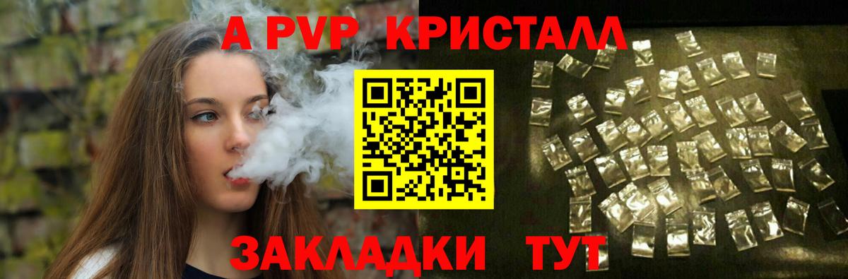 A PVP СК КРИС  A-PVP Соль  Красный Сулин  Alpha-PVP  Вход с VPN 