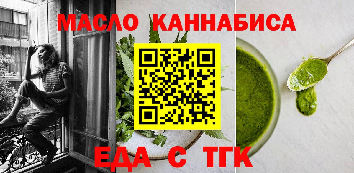 Красный Сулин  Печенье с ТГК конопля  Вход с VPN 