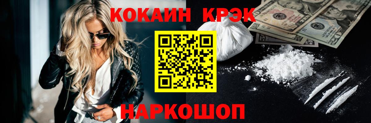COCAIN 98% Красный Сулин