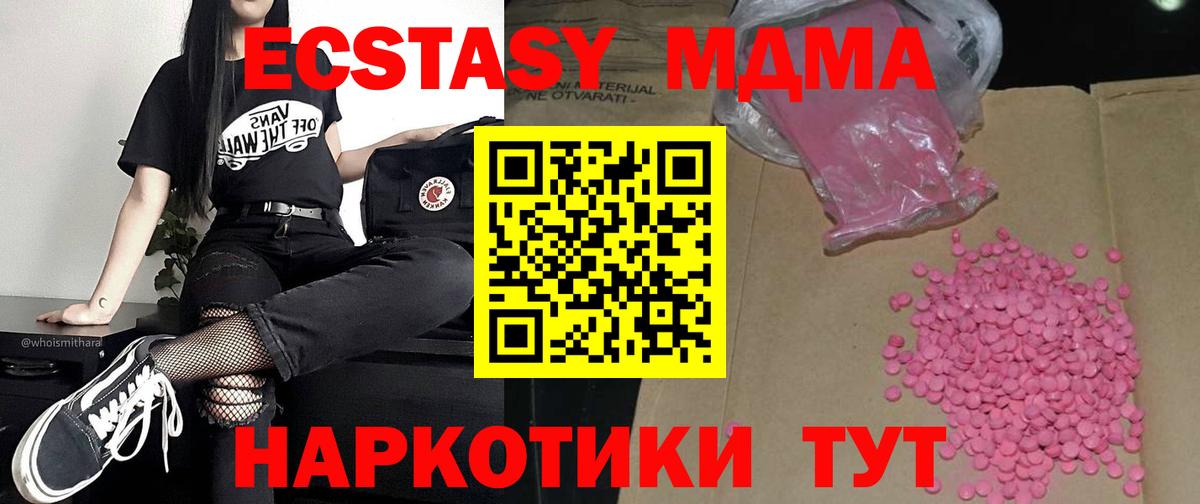 ЭКСТАЗИ таблы  Вход с VPN  Красный Сулин  ЭКСТАЗИ диски 