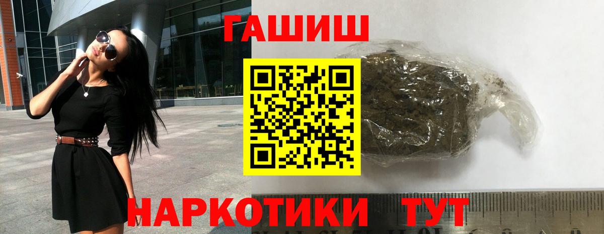 ГАШИШ индика сатива  Вход с VPN  Гашиш  Красный Сулин 