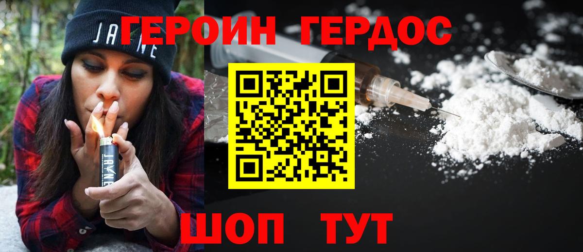 Красный Сулин  ГЕРОИН Афган  Героин  Вход с VPN 