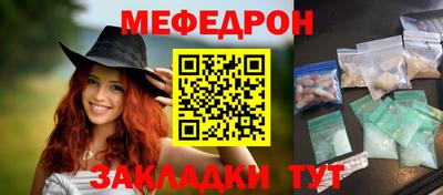 мефедрон мука Комсомольск-на-Амуре