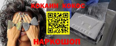 кокаин премиум Коммунар