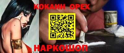 кокаин премиум Коммунар