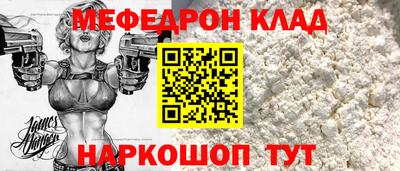 мефедрон мука Комсомольск-на-Амуре