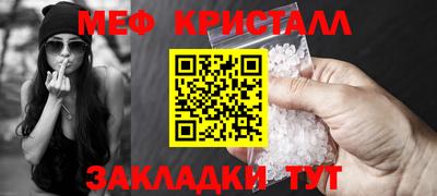 мефедрон мука Комсомольск-на-Амуре