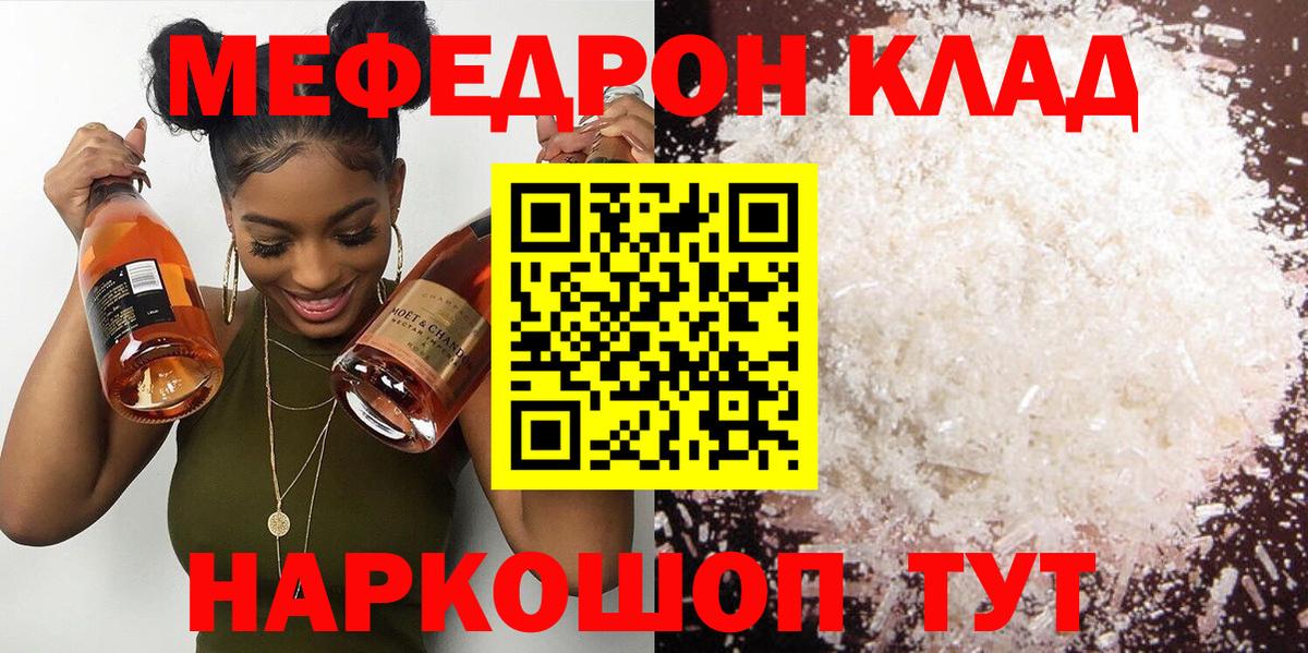 Меф кристаллы Красный Сулин