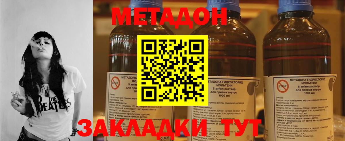Красный Сулин  Метадон VHQ  Вход с VPN 