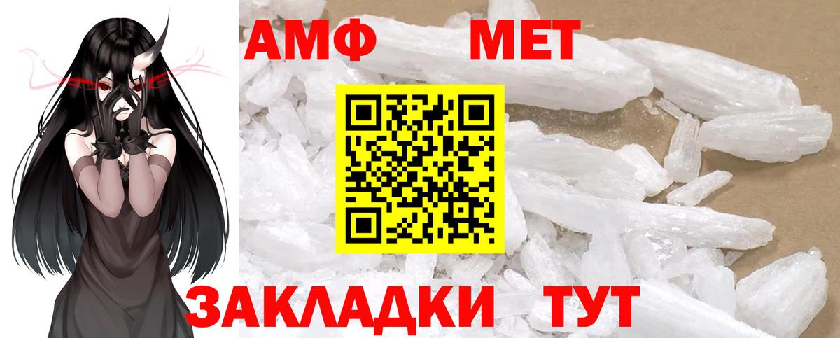 МЕТАМФЕТАМИН Methamphetamine  МЕТАМФЕТАМИН Methamphetamine  Вход с VPN  Красный Сулин 