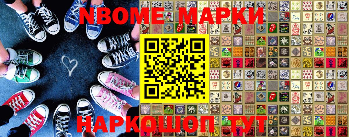 Красный Сулин  купить закладку  Вход с VPN  Марки NBOMe 1,8мг 