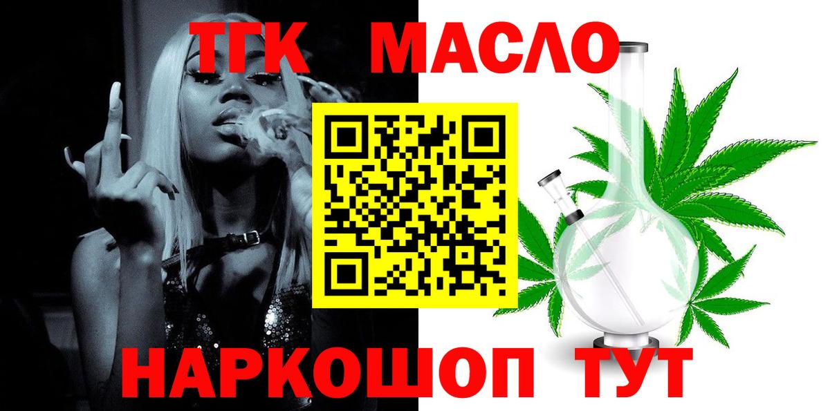 где можно купить   ТГК жижа  Вход с VPN  Красный Сулин 