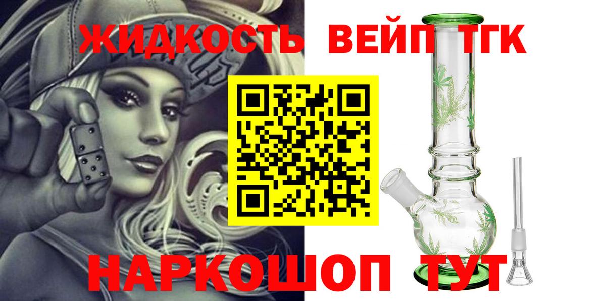 Дистиллят ТГК вейп Красный Сулин