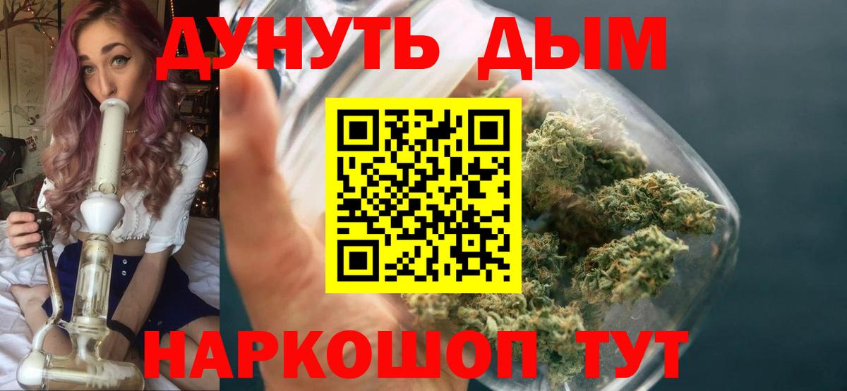 Канабис AK-47  Марихуана планчик  Красный Сулин  Вход с VPN 